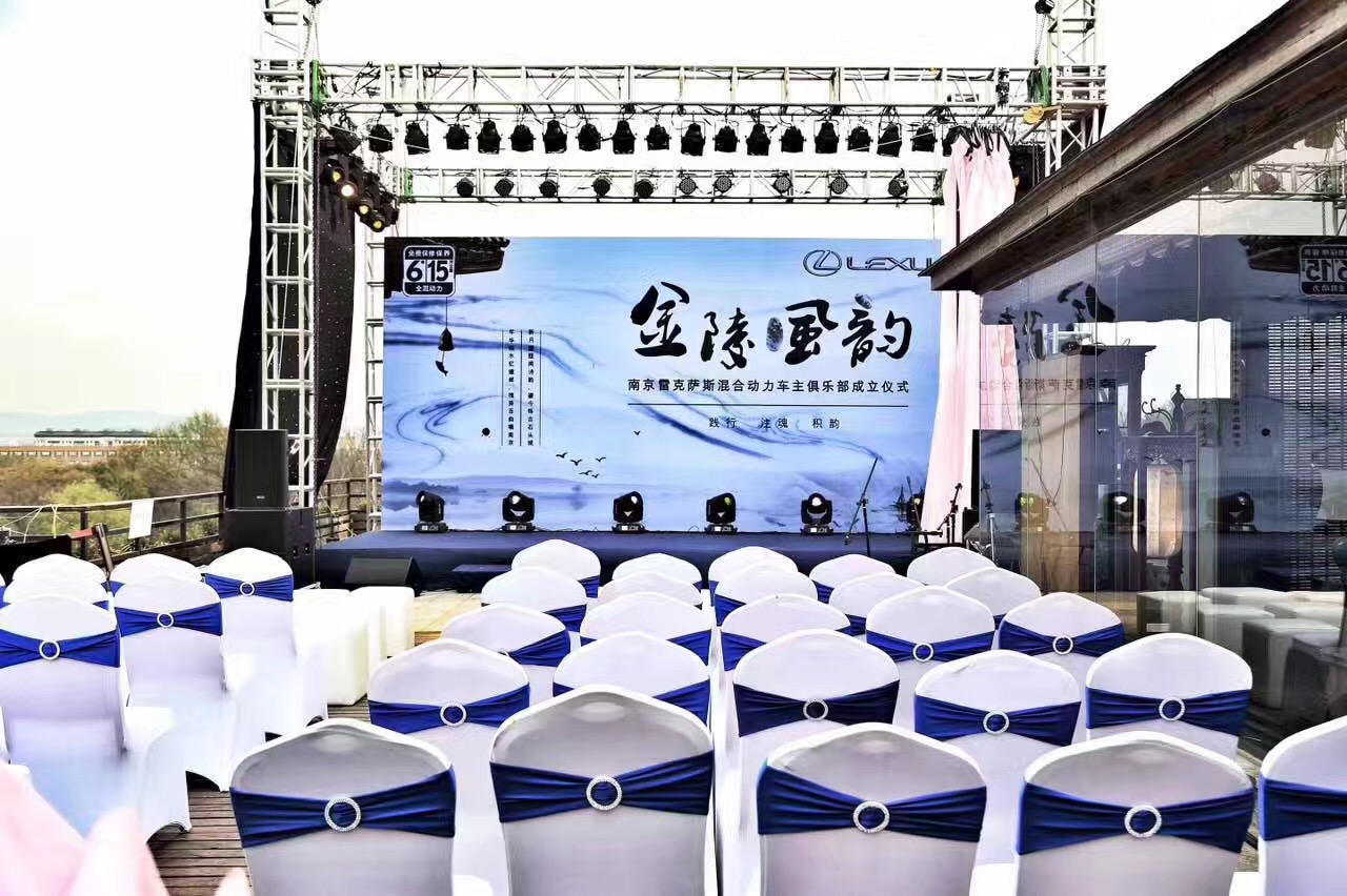 南京广告策划活动策划执行舞台 桁架灯光音响租赁搭建服务
