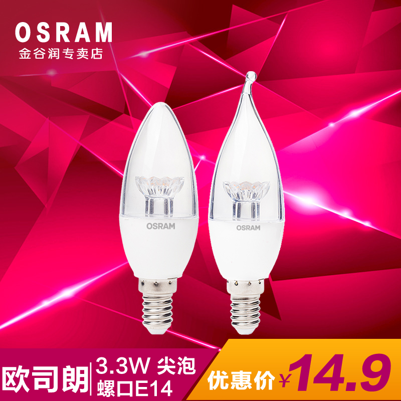 OSRAM 3.3W LED 尖泡 两只装透明E14 人气甩卖