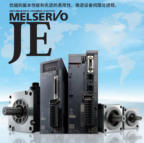 供应三菱伺服电机MR-JE控制机械元件运转补助马达间接变速装置
