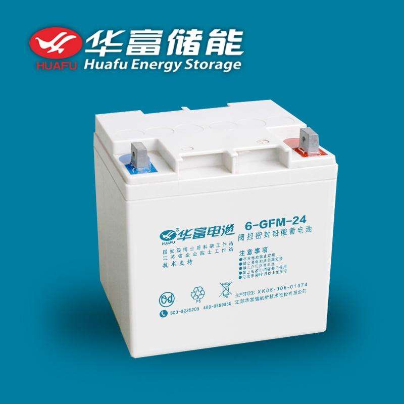 华富蓄电池12V24AH 价格 华富电池6-CN-24 参数