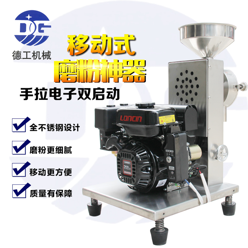 QMF-7.5P汽油磨粉机 流动五谷磨粉**打粉机 优质汽油研磨机