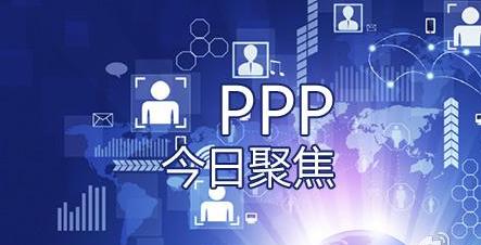 新疆PPP项目咨询服务|PPP项目咨询服务|PPP项目咨询价格