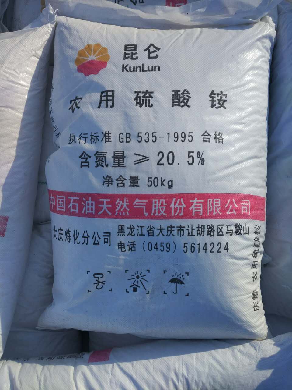 黑龙江大庆优质化肥供应销售，黑龙江精品化肥生产商家