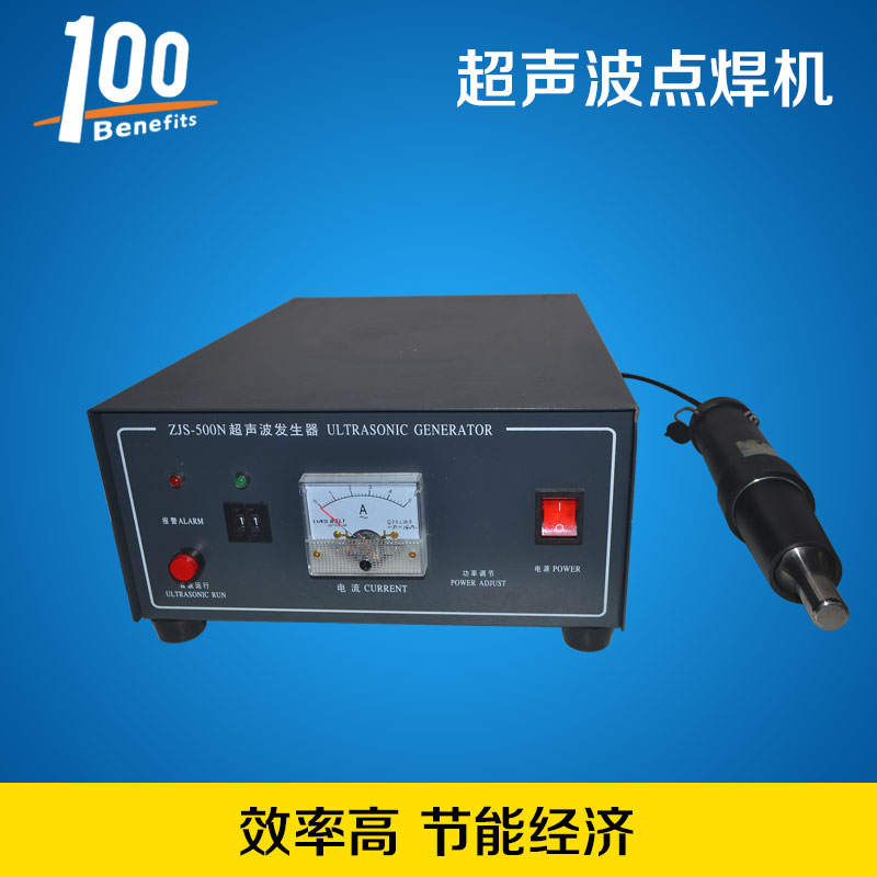 杭州工艺品手持超声波点焊机安全可靠