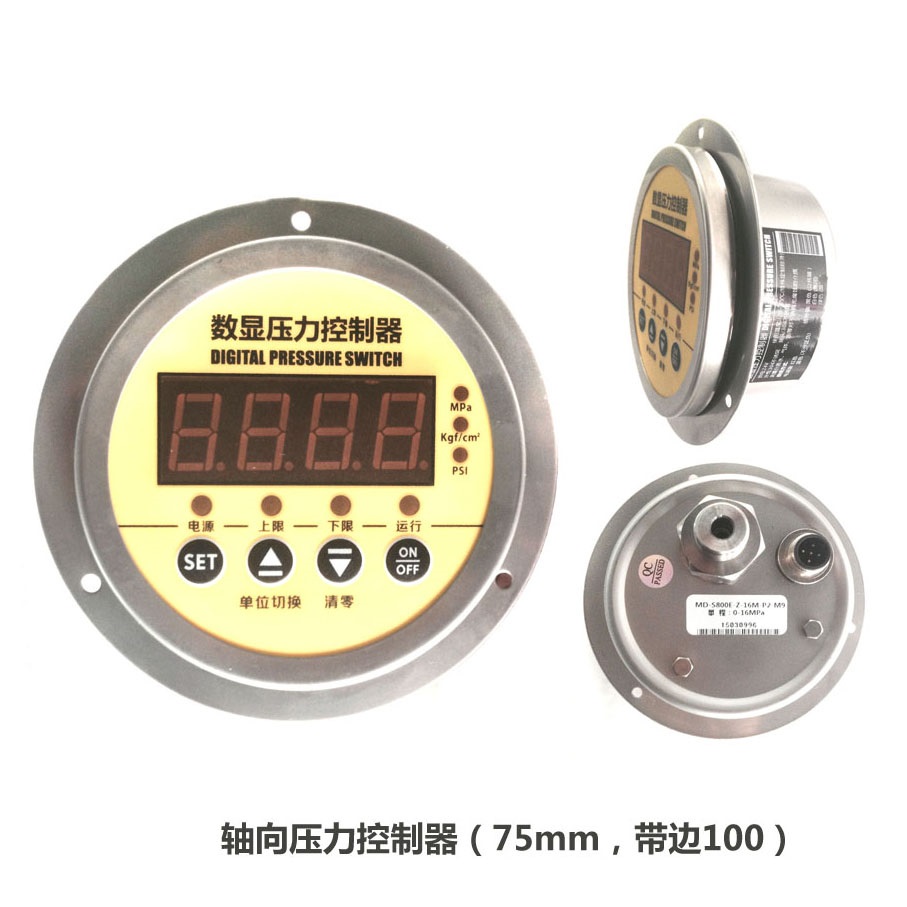 上海铭控MD-S825Z 轴向数显电接点压力表
