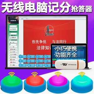 上海奔流电子V40视频知识竞赛抢答器 1-32组可选
