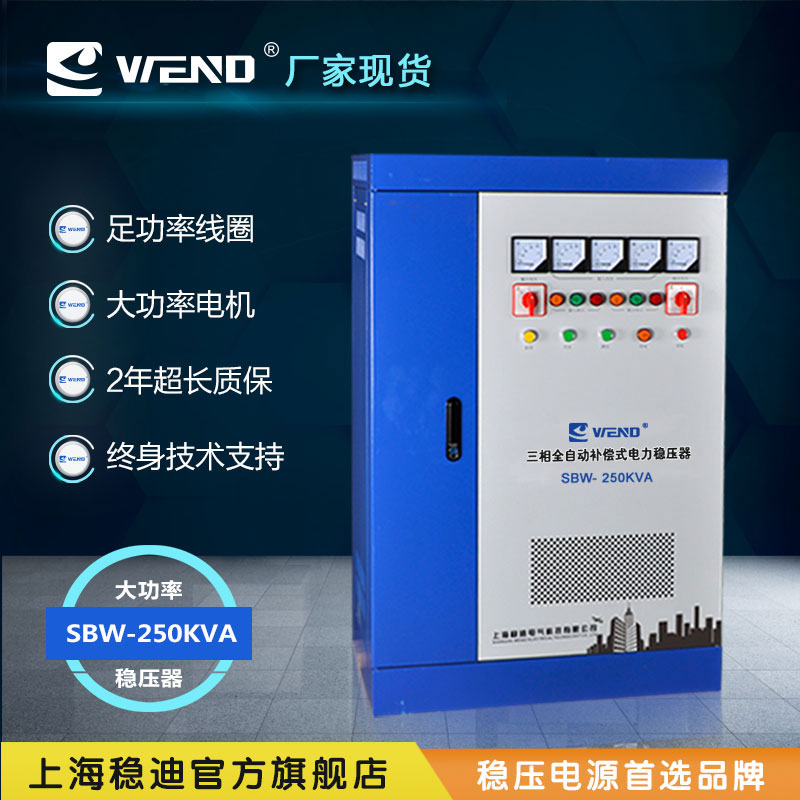 广州 SBW-250KVA三相大功率稳压器380V 工业雕刻机床医用全自动柱式交流稳压电源