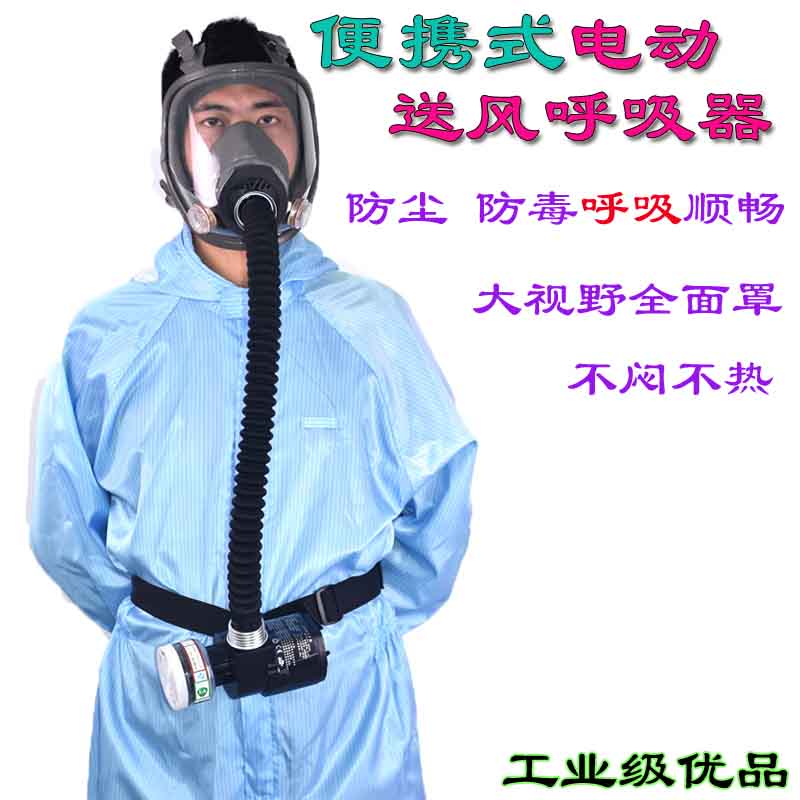 鑫励 供气式防毒面具 电动送风式长管呼吸器 喷漆防尘除甲醛口罩