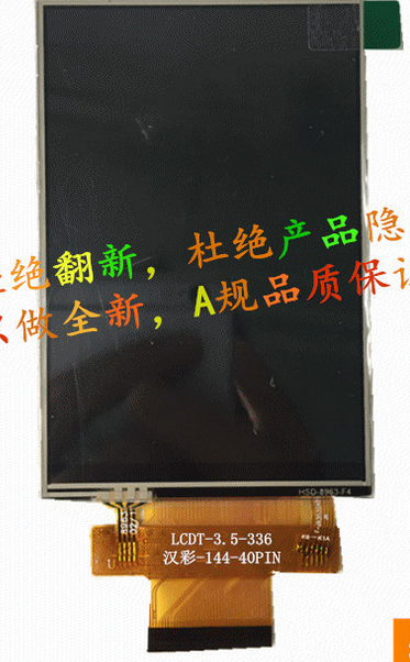 3.2寸液晶屏 tft彩屏 HX8352A/B
