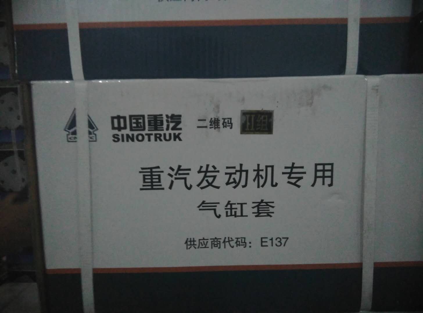 中国重汽配件 凯尔特 VG1246090002 起动机