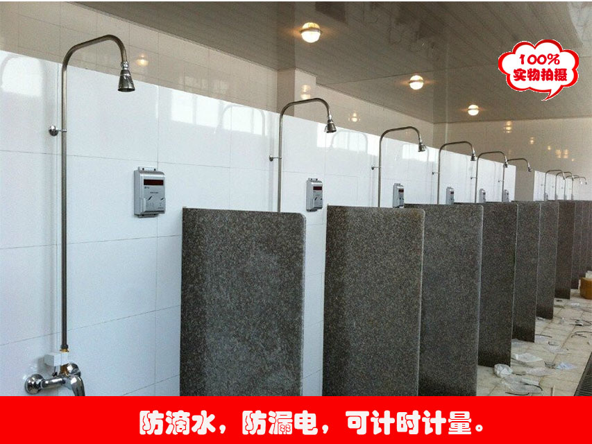 深圳华蕊培训学校澡堂水控机，浴室节水器