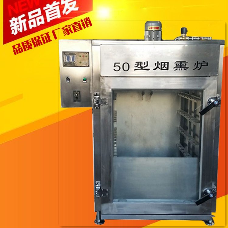 小型熟食糖熏炉_豆腐干加工机价格_豆腐干生产线设备