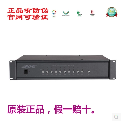 欧比克 PA2184B 十路分区器 ABK 广播 背景音乐