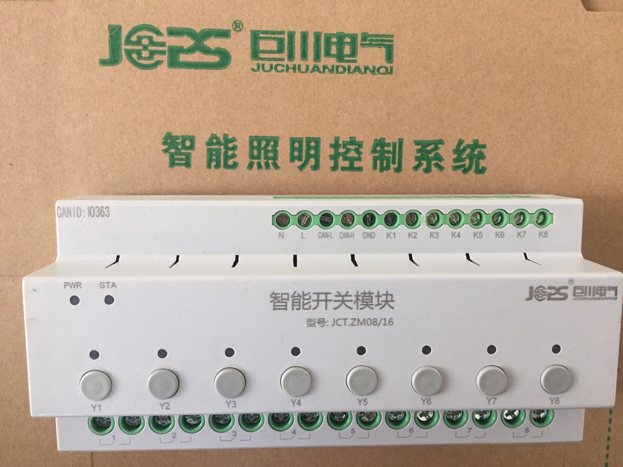 A1-MLC-1358 8路智能灯光开关控制器