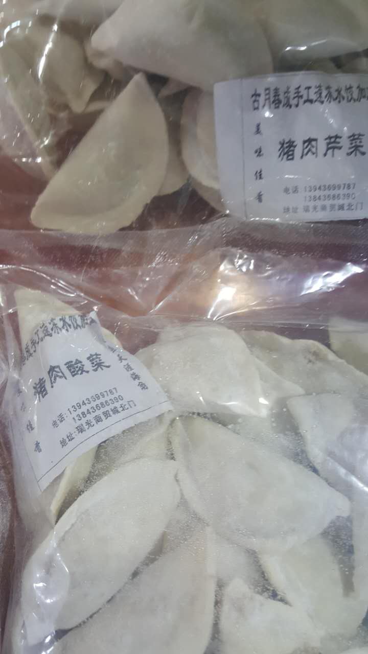 白城速冻水饺批发零售
