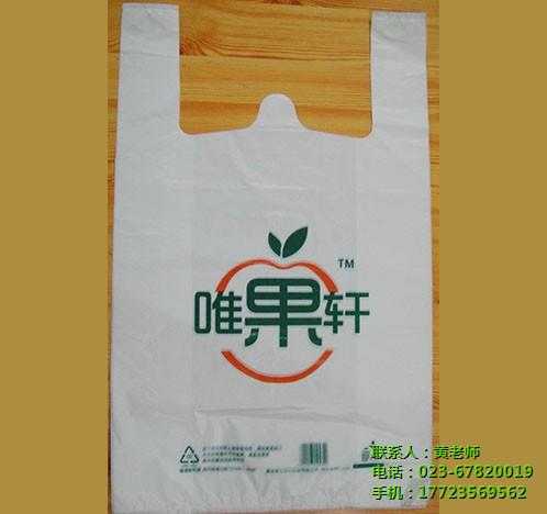 重庆塑料背心袋-科迅包装材料-重庆塑料背心袋厂家