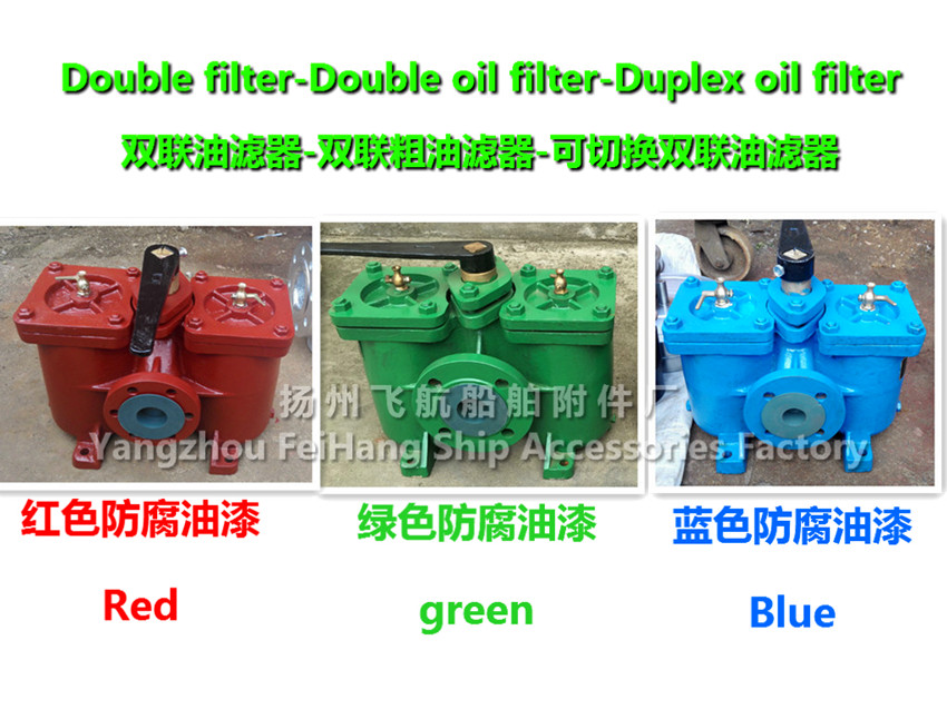 Double Oil Filter双联油滤器,双联粗油滤器,双联低压粗油滤器A65-0.25/0.16 CB/T425-94
