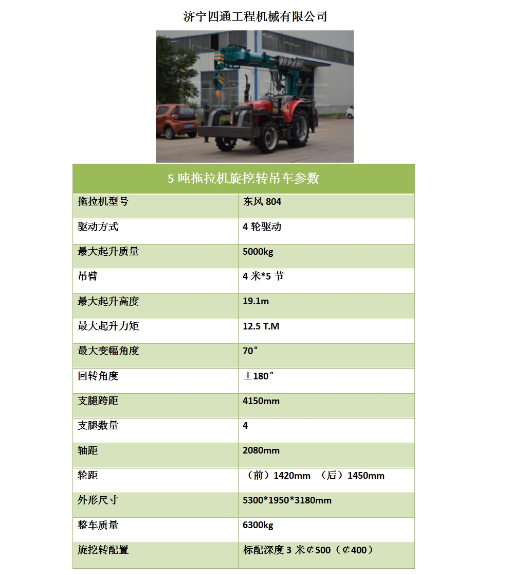 厂家直销小吊车工作安**率高8吨自制吊车