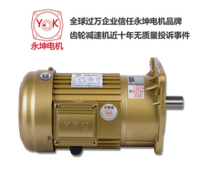 中国台湾品牌永坤齿轮减速电机，NCH-22-200-30SB卧式三相带刹车电机