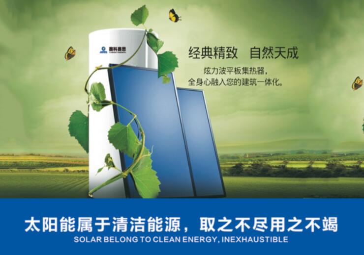 郑州恒凯能源壁挂式新型平板太阳能热水器产品优势