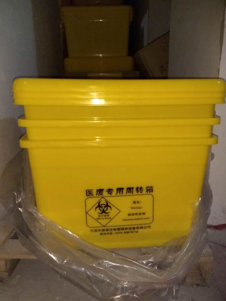 医疗废物周转箱**40L60L100L医用整理转运箱子垃圾桶利器盒黄色