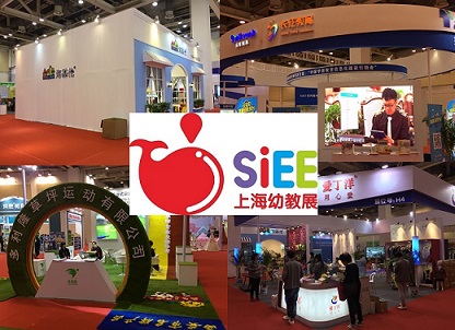 2018上海信息化幼教装备展