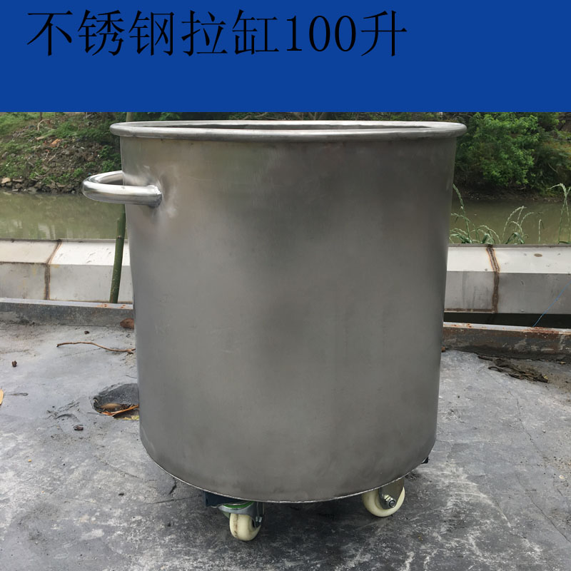 不锈钢拉缸 分散桶 搅拌桶 冷却水夹层加热桶