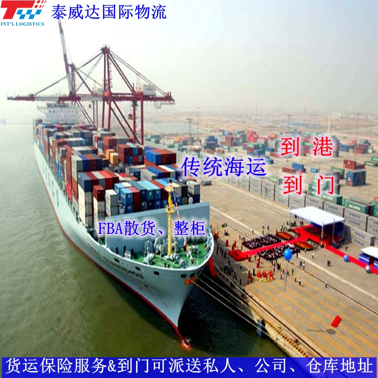 国际海运深圳到中国台湾货代海运空运专线双清包税到门