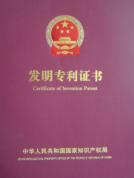 深圳专利申请人名称变更证明如何办理