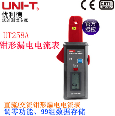UNI-T优利德UT258A交流直流钳形表漏电电流表