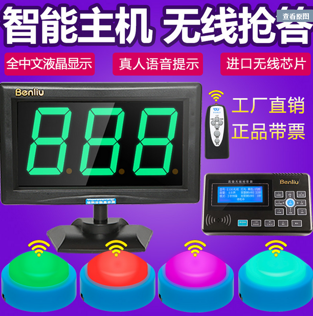 上海奔流电子知识竞赛抢答器设备厂家低价促销 1-32组可选七彩按钮
