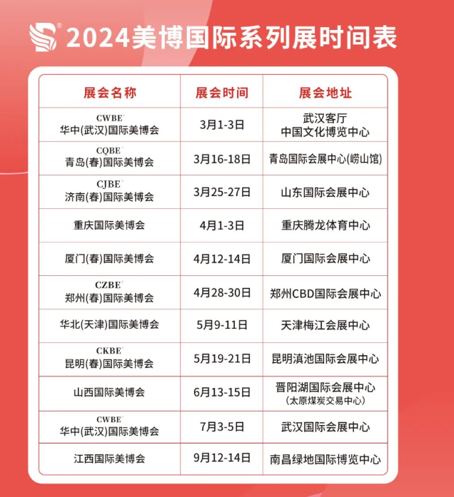 2017年长沙美博会丨湖南长沙美博会2017年时间表