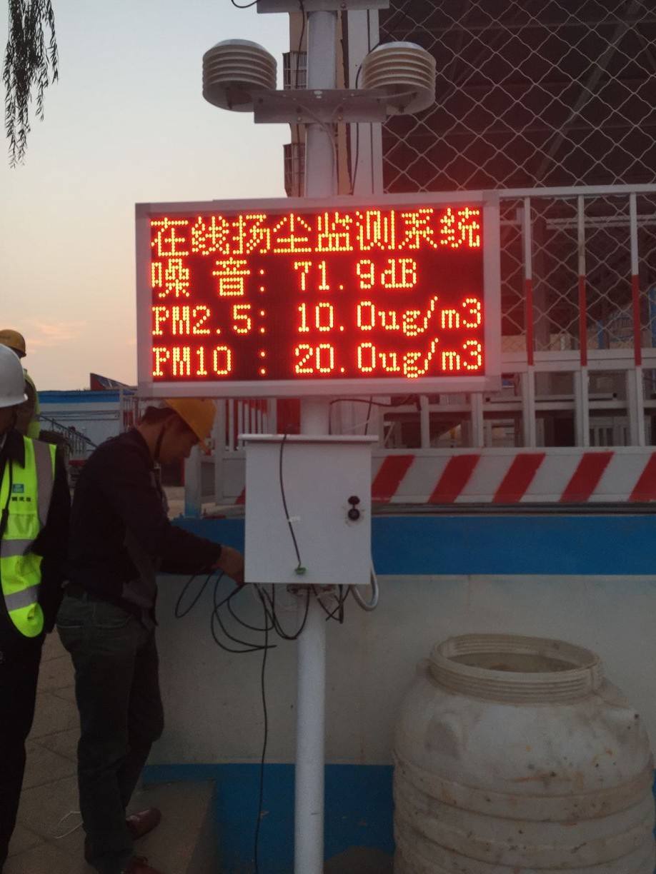 杭州建筑工地PM2.5监测系统厂家直销包安装