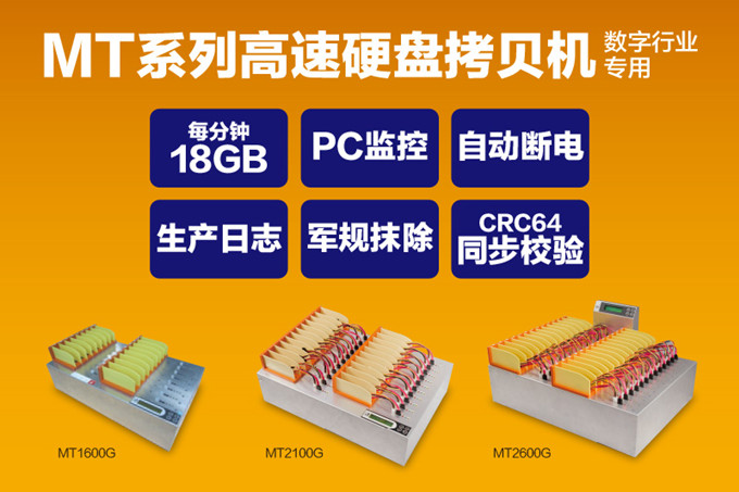 中国台湾佑华硬盘拷贝机 数字电影复制设备 电影院线的数字化 硬盘代拷代工服务