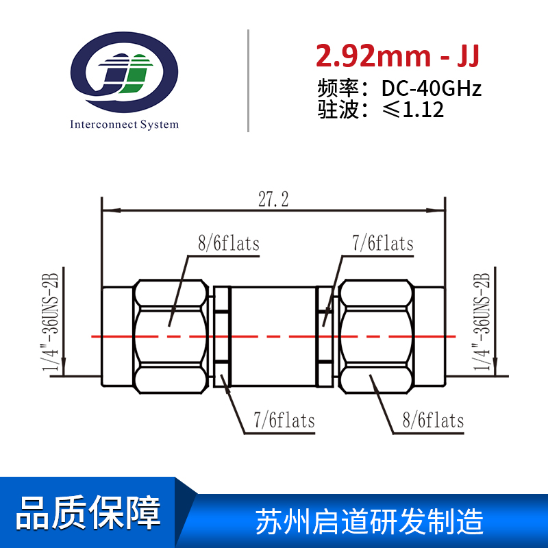 苏州启道研发制造测试级毫米波2.92mm/JJ系列内转接器