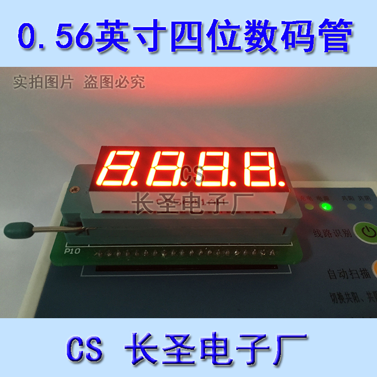 0. 56英寸三位数码管