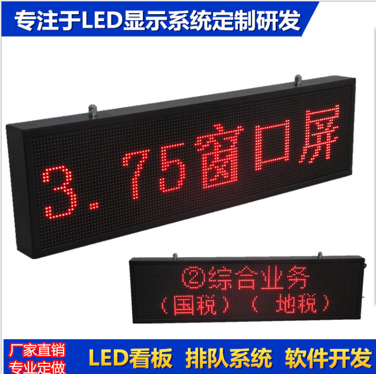 公明LED电子屏生产LED显示屏制作维修屏报价|LED广告屏制作