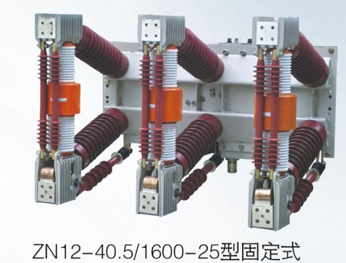 西安宝光断路器厂家直销ZN12-40.5真空断路器