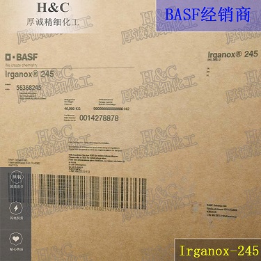 巴斯夫进口抗氧剂irganox 245 CAS36443-68-2