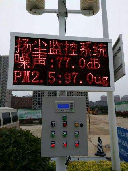 上海扬尘在线监测系统厂家直销包安装