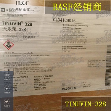 巴斯夫光稳定剂Tinuvin 328 CAS25973-55-1