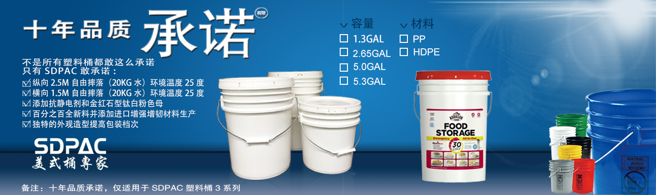 高档塑料桶，防水涂料桶