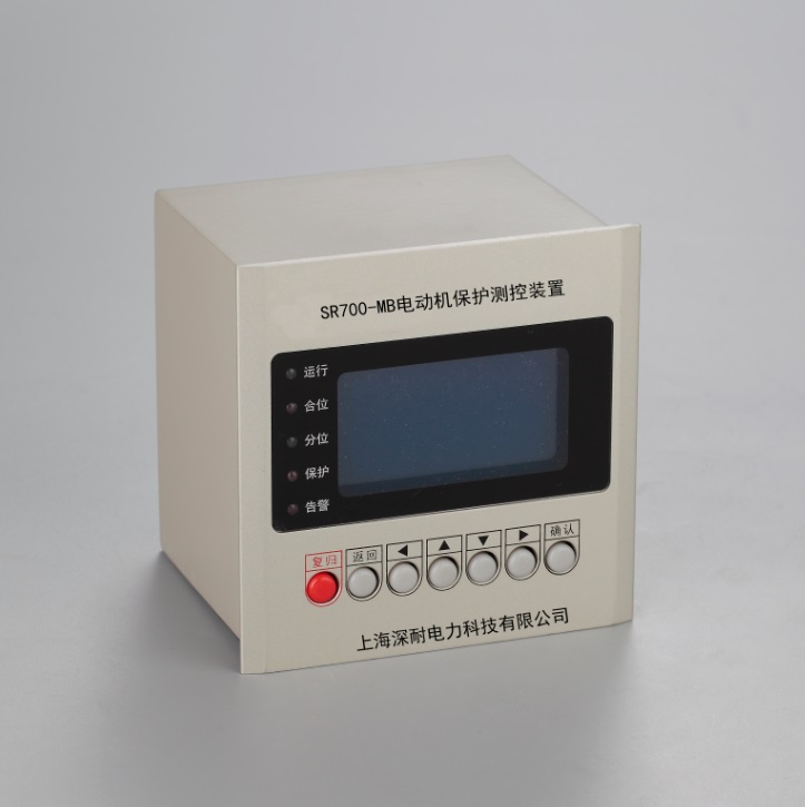 电动机保护测控装置 微机保护测控装置 SR700-MB