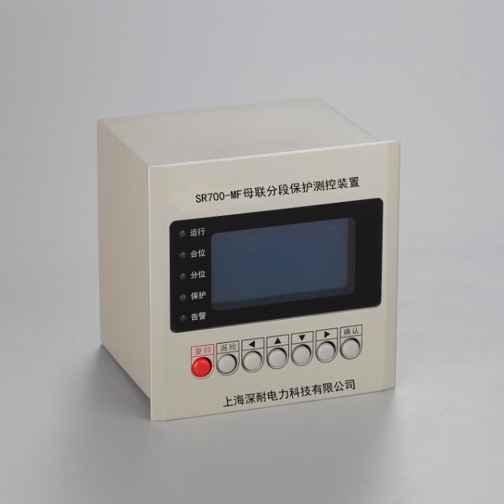 母联分段保护测控装置 微机保护测控装置 SR700-MF