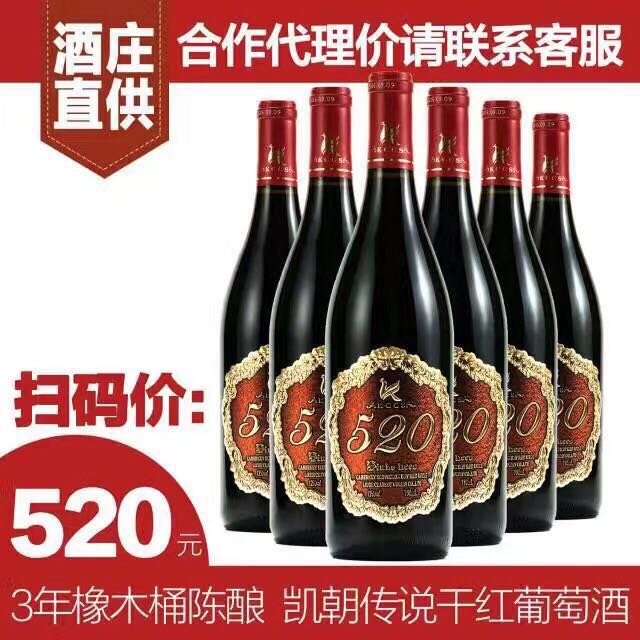 郑州酒吧红酒价格代理长城干红葡萄价格红酒批发