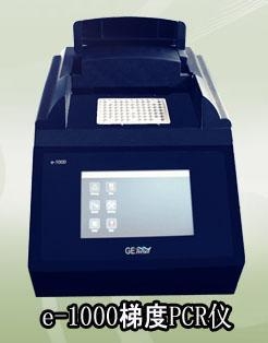 E-1000梯度PCR仪
