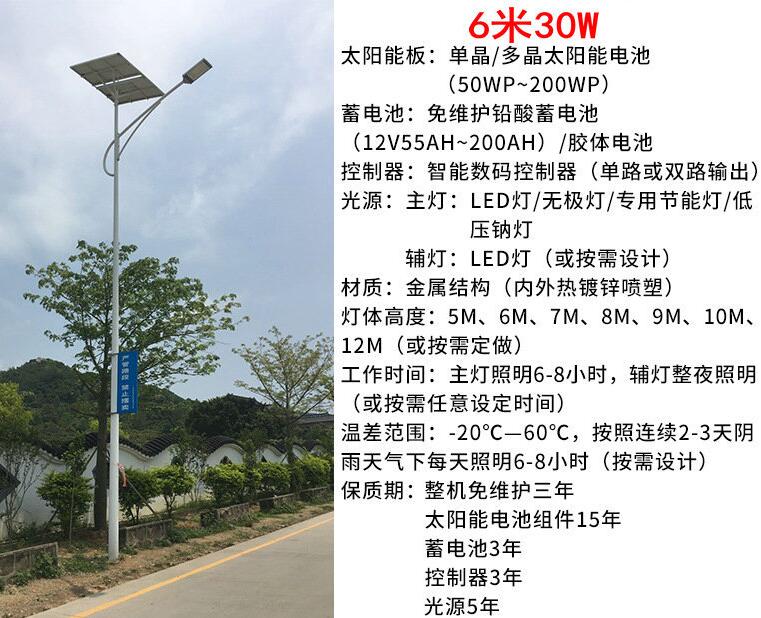 销售６米太阳能路灯LED路灯亮化工程