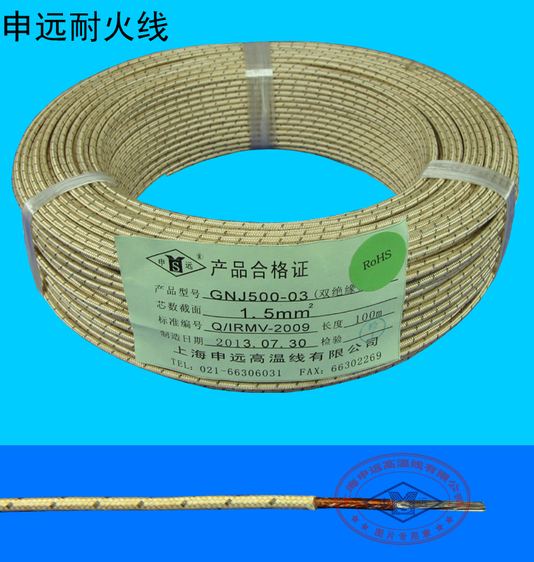 GN500-03耐火电线电缆