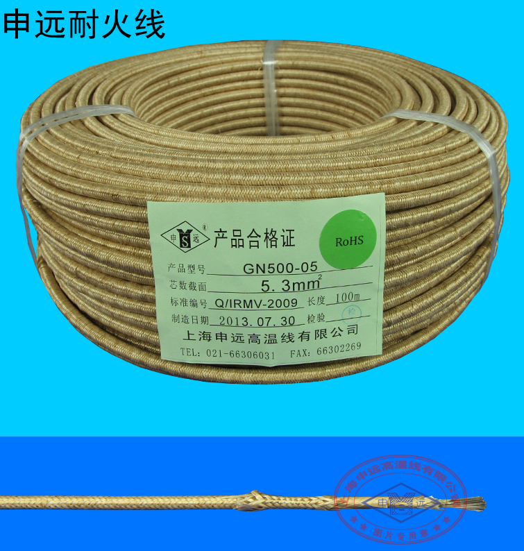 GN500-05耐火电线电缆