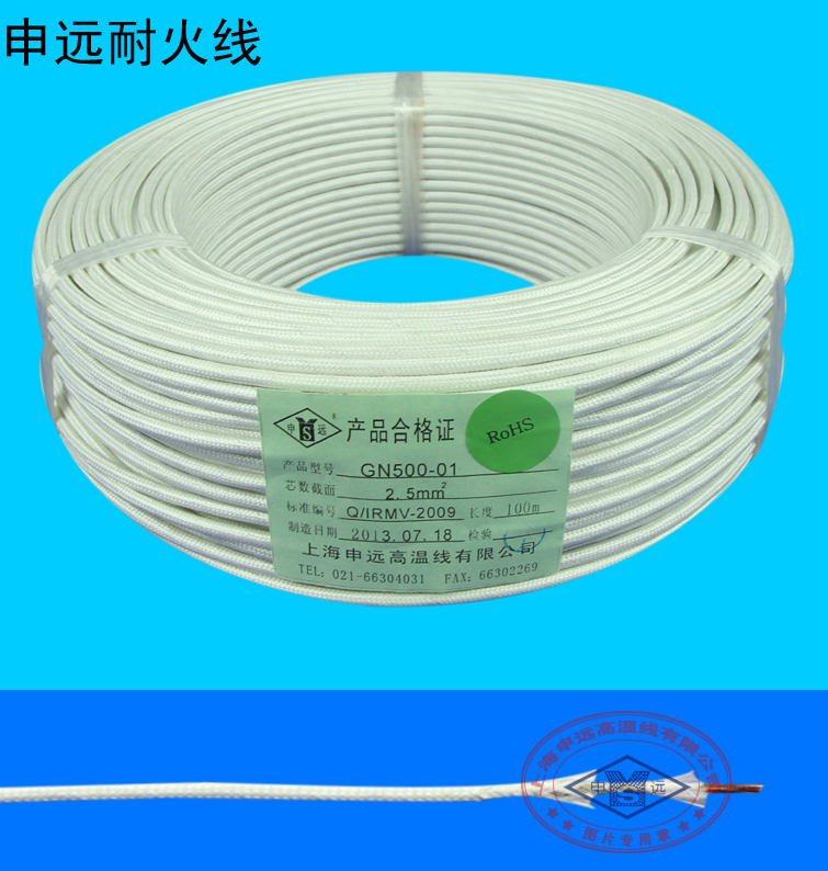 GN500-01耐火电线电缆